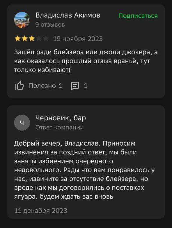после отзывов захотелось посетить бар "черновик".