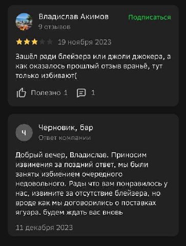 после отзывов захотелось посетить бар "черновик".