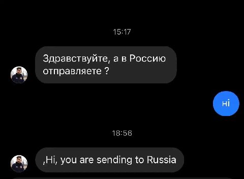 15:17 Здравствуйте, а в Россию отправляете 18:56 you are sending to Russia