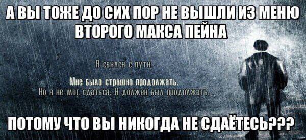 АВЫ ТОЖЕ ДО CHK NOP НЕВЫШЛИИЗ МЕНЮ ВТОРОГО Мне Было страшно продолжать. ПОТОМУ ЧТО ВЫ НИКОГДА НЕ СДАЕТЕСЬ222