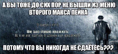 АВЫ ТОЖЕ ДО CHK NOP НЕВЫШЛИИЗ МЕНЮ ВТОРОГО Мне Было страшно продолжать. ПОТОМУ ЧТО ВЫ НИКОГДА НЕ СДАЕТЕСЬ222