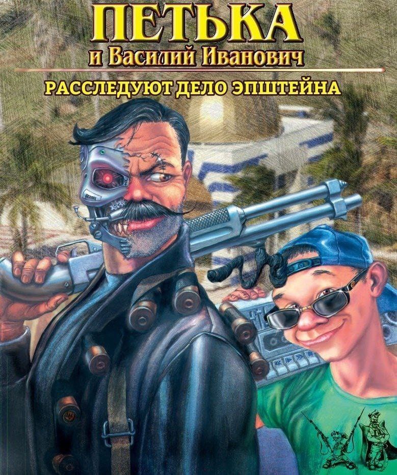 И Василии Нванович РАССЛЕДУЮ ПШТЕИНА i= 4