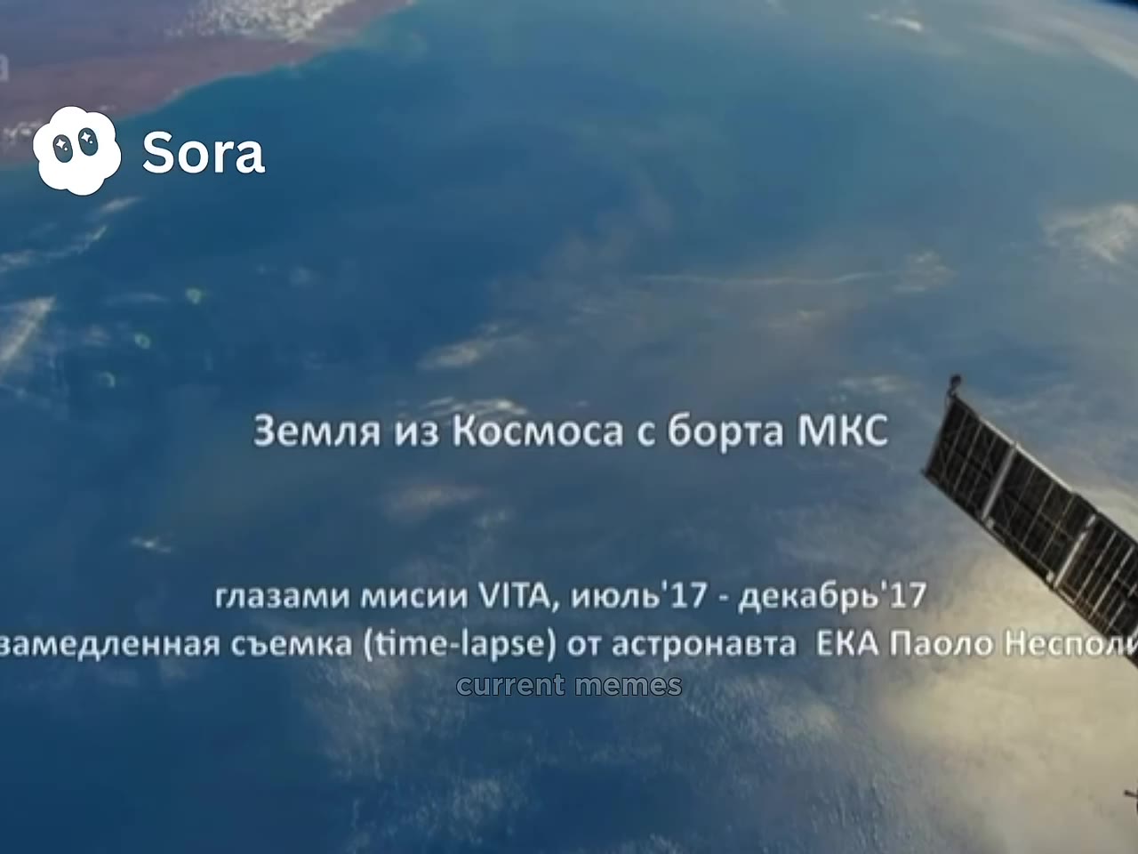 Py * № ® current memes р те Земля из Космоса с борта МКС SN глазами мисии VITA, июль'17 - декабрь ff замедленная съемка (time-lapse) от астронавта ЕК