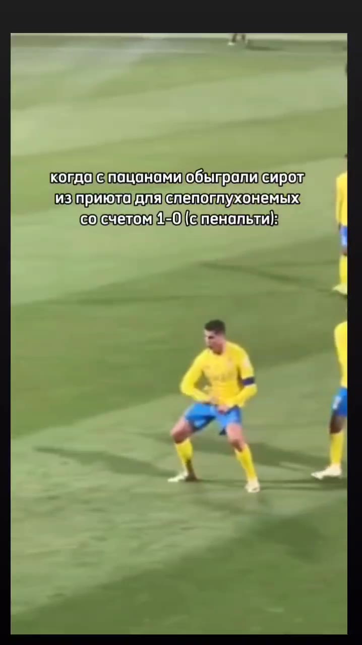 когда пацанамиюбыпрапи{ирот) изприюта!дляепепоплухонемых ото Ос пенольти! изприютадляепепоглухонемых когда епацанамиобыгролиеирот соечетоми = (епенальти}: когда пацанами обыграли сирот со{ечетомИ = пе