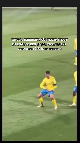 когда пацанамиюбыпрапи{ирот) изприюта!дляепепоплухонемых ото Ос пенольти! изприютадляепепоглухонемых когда епацанамиобыгролиеирот соечетоми = (епенальти}: когда пацанами обыграли сирот со{ечетомИ = пе