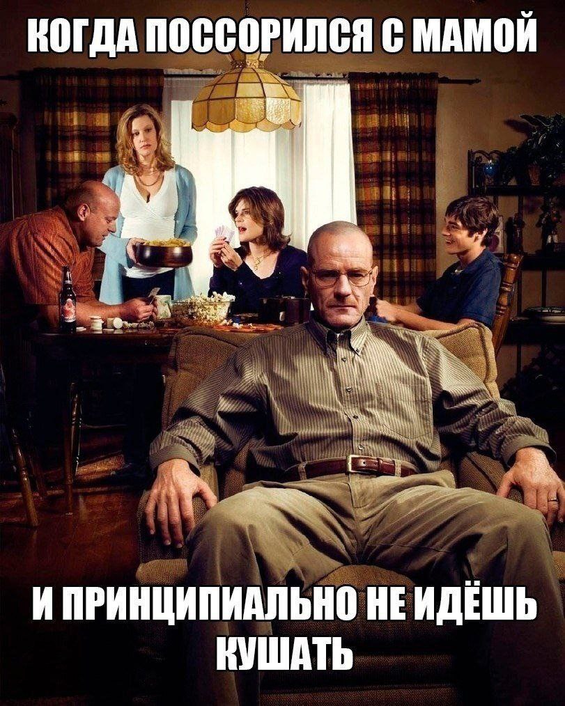 КОГДА ПОССОРИЛСЯ С МАМОЙ i У\ ИПРИНЦИПИАЛЬНО НЕИДЕШЬ КУШАТЬ