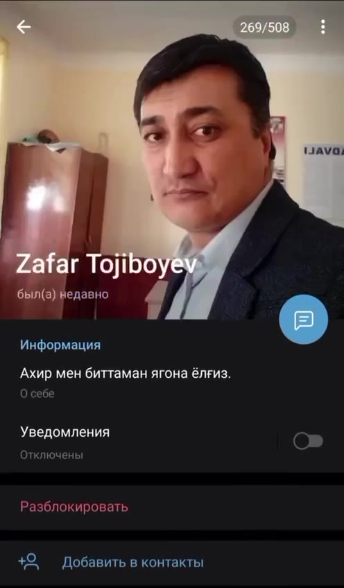 Информация a 'Ахир мен биттаман ягона ёлгиз. Уведомления +2 Добавить в контакты тключень Разблокировать Отключены был(а) недавно 4 в / л(а) недавно в