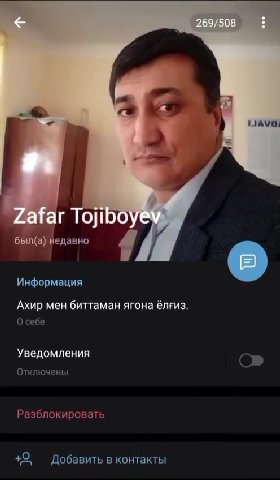 Информация a 'Ахир мен биттаман ягона ёлгиз. Уведомления +2 Добавить в контакты тключень Разблокировать Отключены был(а) недавно 4 в / л(а) недавно в