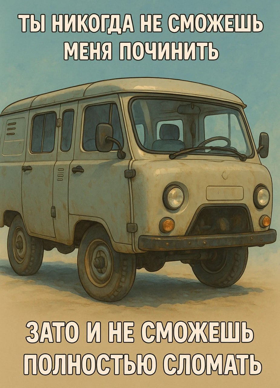 ТЫ НИКОГДА НЕ СМОЖЕШЬ МЕНЯ ПОЧИНИТЬ ЗАТО И НЕ СМОЖЕШЬ ПОЛНОСТЬЮ СЛОМАТЬ