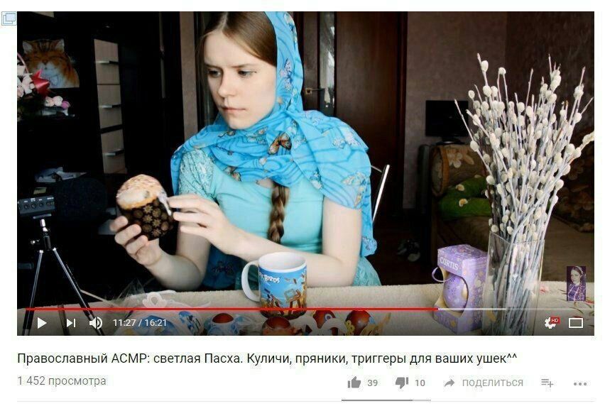 3 A И] И >i 4) Православный АСМР: светлая Пасха. Куличи, пряники, триггеры для ваших ушек^^