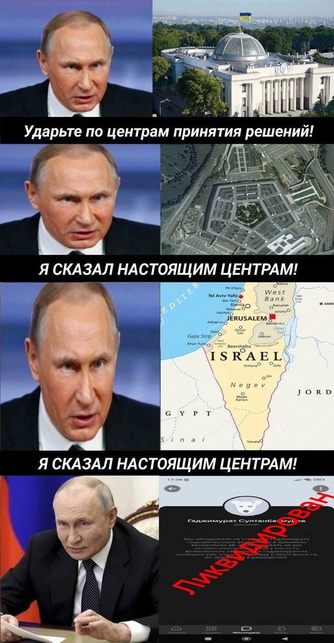 Ударьте по центрам принятия решений! Я СКАЗАЛ НАСТОЯЩИМ ЦЕНТРАМ! Bank West ISRAEL Negev JORD TFT Я СКАЗАЛ НАСТОЯЩИМ ЦЕНТРАМ!