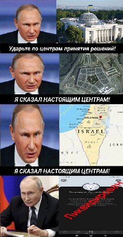 Ударьте по центрам принятия решений! Я СКАЗАЛ НАСТОЯЩИМ ЦЕНТРАМ! Bank West ISRAEL Negev JORD TFT Я СКАЗАЛ НАСТОЯЩИМ ЦЕНТРАМ!