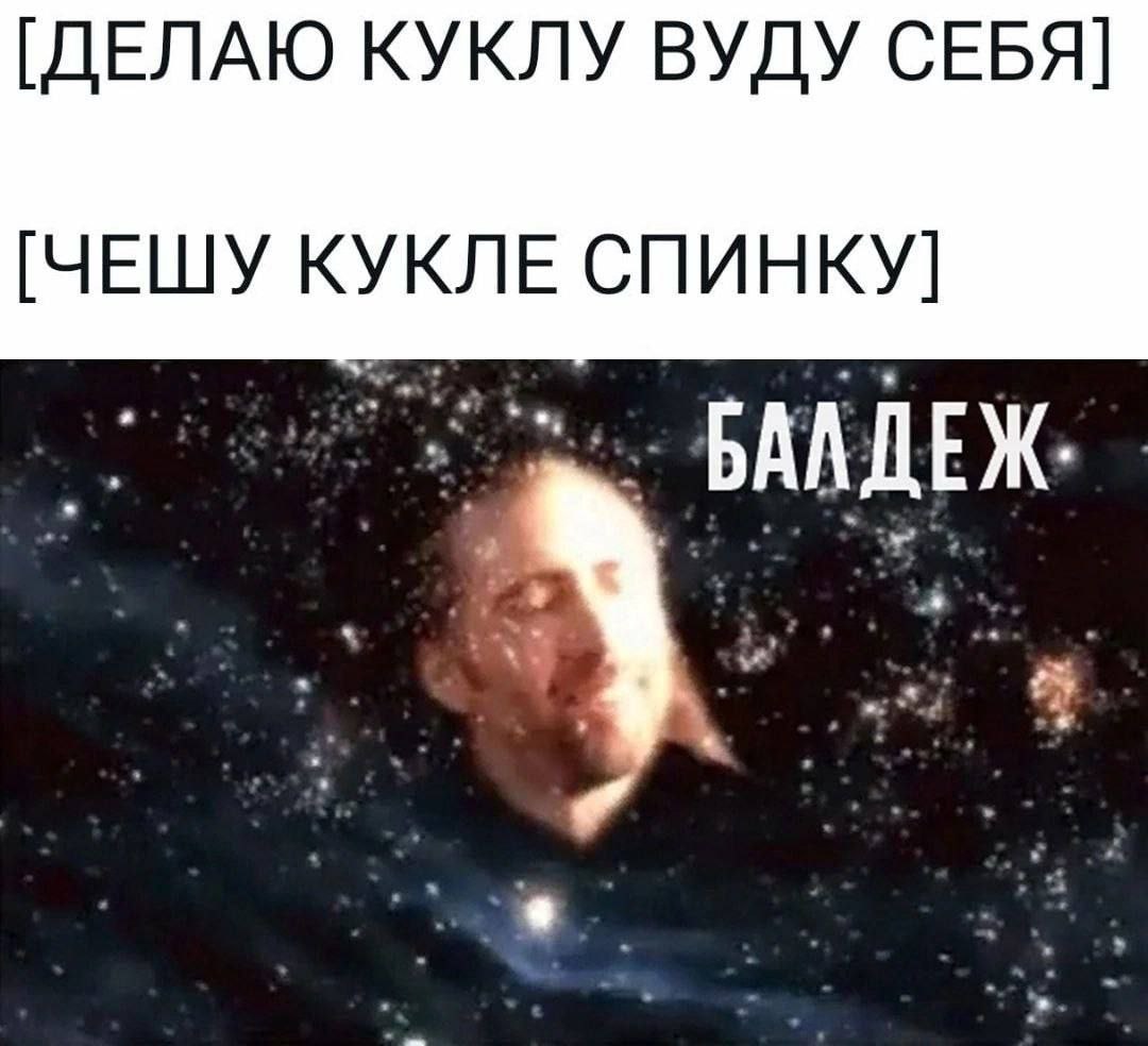 [ДЕЛАЮ КУКЛУ ВУДУ СЕБЯ] [ЧЕШУ КУКЛЕ СПИНКУ]