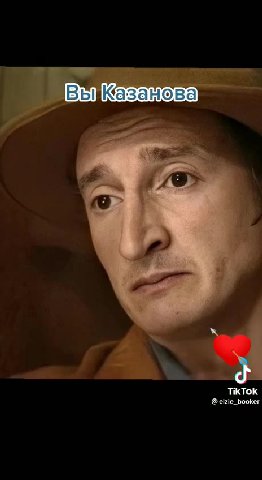 __ Вы еваноею