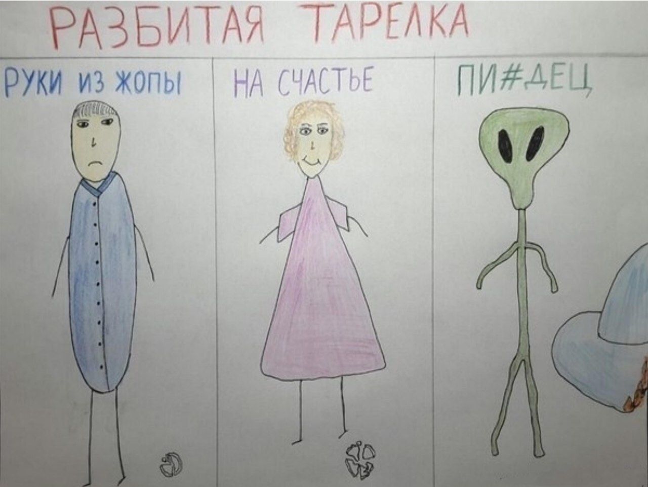 ТАРЕЛКА из жопы НА CHACTOE ПИЯ