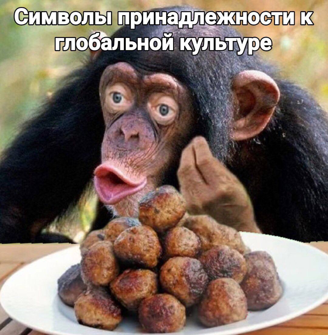 принадлежности К глобальной культурё