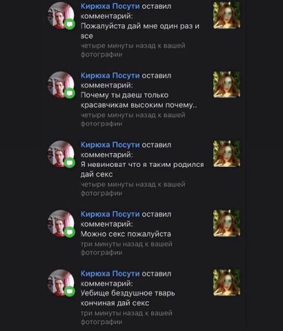 Кирюха Посути оставил комментарий: Пожалуйста дай мне один раз и все четыре минуты назад к вашей фотографии Кирюха Посути оставил комментарий: Почему ты даеш только красавчикам высоким почему.. четыре