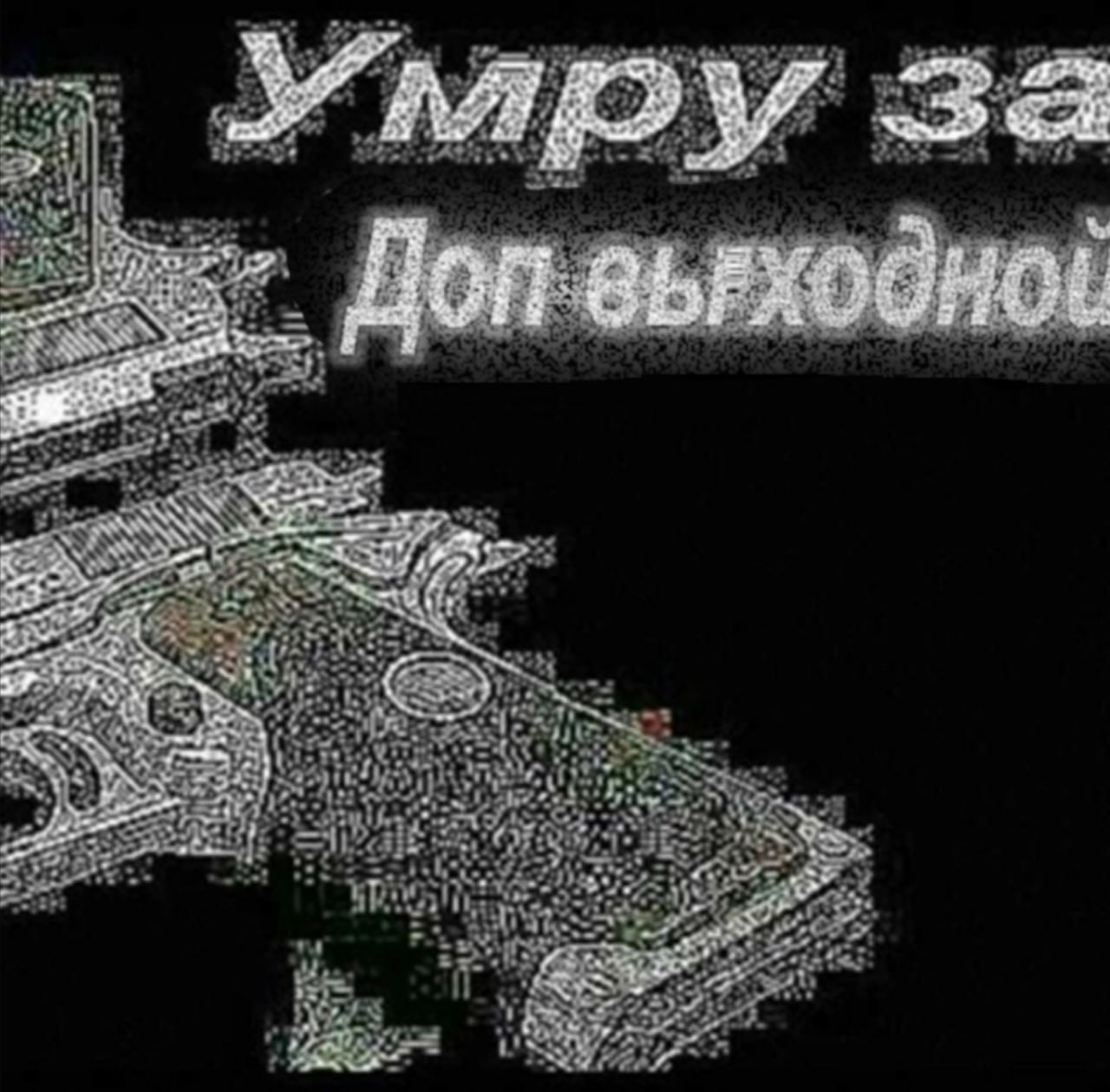 за Sea ДОП-ВЬРХОС 2 74 4 Get 72 ON