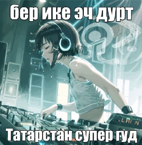 бер 34 дурт татавстан супер