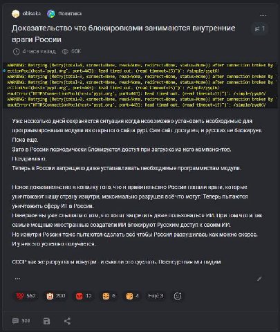 8 obisoka Политика Доказательство что блокировками занимаются внутренние враги России 4часаназад WARNING: Retrying connect=None, геад=№пе, redirect=None, status=None)) after connection broken ectionPo