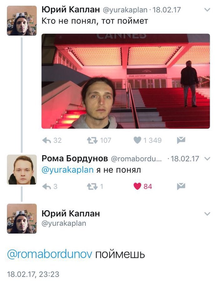 Юрий Каплан @yurakaplan 18.02.17 9 Кто не понял, тот поймет 4 к Рома Бордунов @romabordu... @yurakaplan я не понял 34 Юрий Каплан @yurakaplan @romabordunov поймешь 18.02.17, 23:23