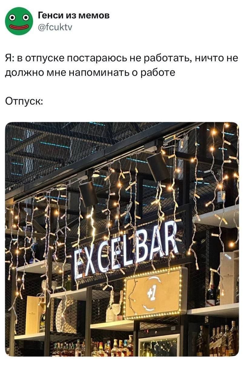 Генси из мемов @fcuktv Я: в отпуске постараюсь не работать, ничто не должно мне напоминать о работе Отпуск: 2 4 2 ‚2 A МЕТ if к 5 i