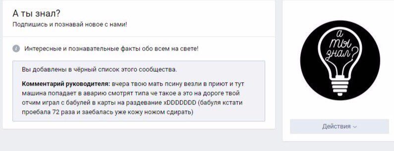 А ты знал? Подпишись и познавай новое с нами! Интересные и познавательные факты обо всем на свете! Вы добавлены в чёрный список этого сообщества. Комментарий руководителя: вчера твою мать псину везли 