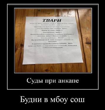 TBAPH Суды при анкапе Будни в мбоу сош