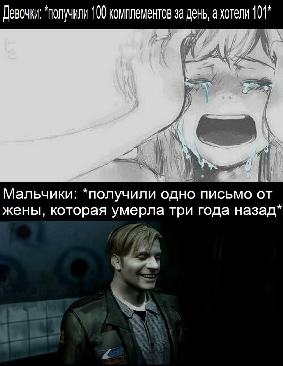 Девочки: "получили 100 комплементов за день, а хотели 101* Мальчики: *получили ОДНО ПИСЬМО ОТ жены, которая умерла три года назад* 74