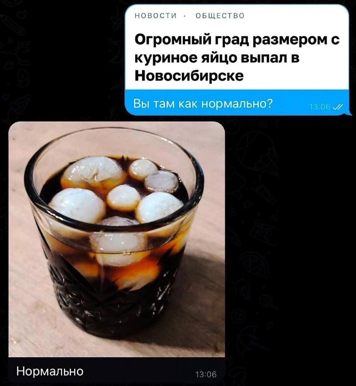 НОВОСТИ ОБЩЕСТВО Огромный град размером с куриное яйцо выпал в Новосибирске Вы там как нормально? Нормально