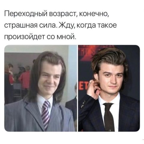 Переходный возраст, конечно, страшная сила. Жду, когда такое произойдет мной.