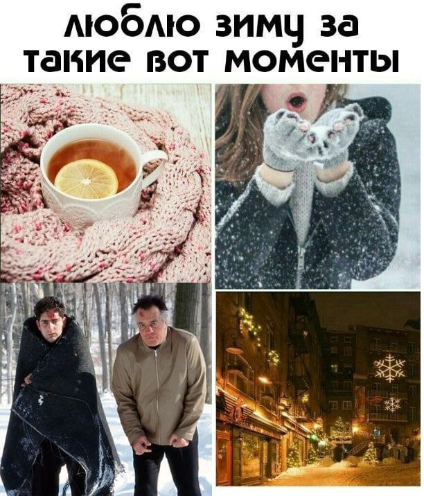 MOOAO ЗИМУ за тамие вот моменты 4 у