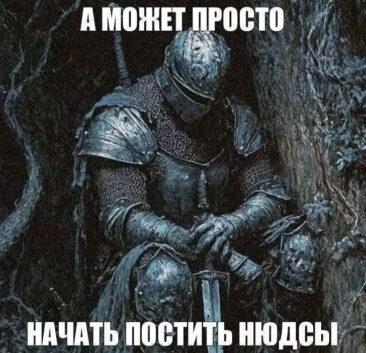 А МОЖЕТ ПРОСТО к aN, да НАЧАТЬ ПОСТИТЬ НЮДСЫ