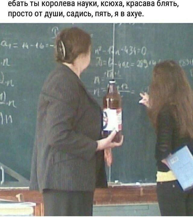 ебать ты королева науки, ксюха, красава блять, просто от души, садись, пять, я в ахуе. 4 7 1 2