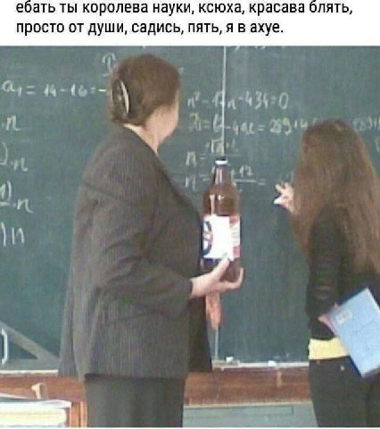 ебать ты королева науки, ксюха, красава блять, просто от души, садись, пять, я в ахуе. 4 7 1 2