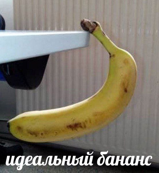 идеальный бананс