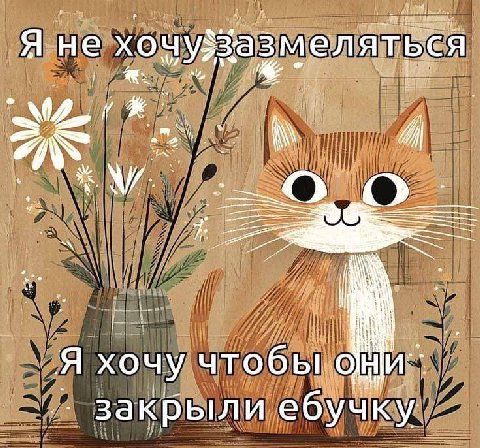 Я не хочу Я Я хочу чтобы! закрыли
