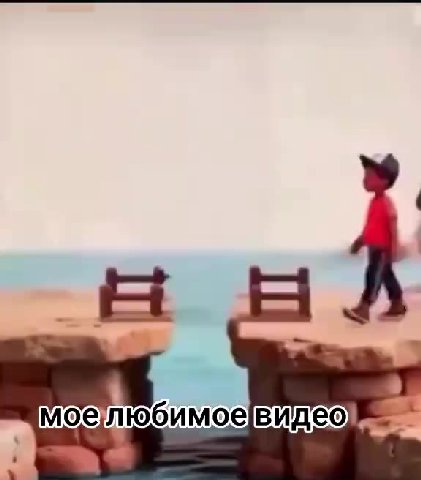 __моелюбимоевидео мое любимое ae моелюбимоввидео,