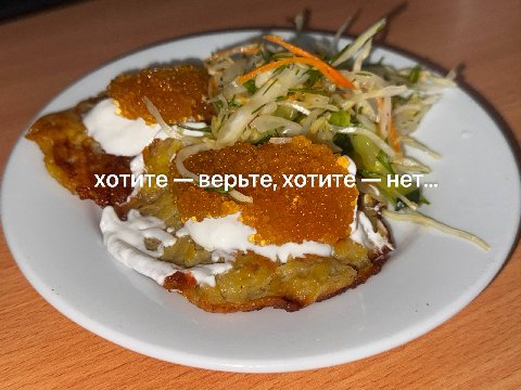 хотите верьте, хотите нет.