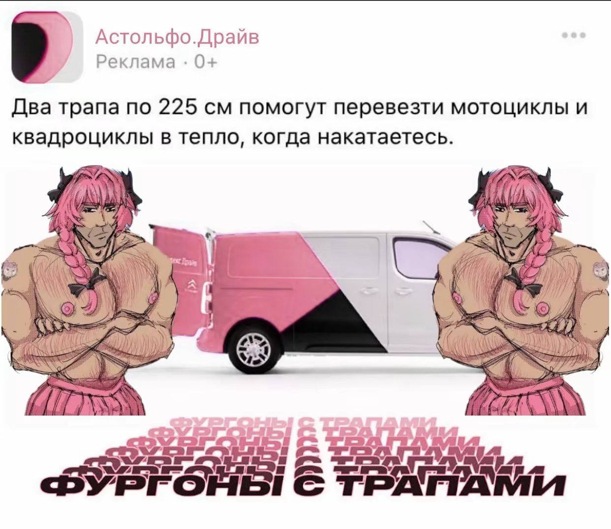 Астольфо.Драйв Реклама 0+ Два трапа по 225 помогут перевезти мотоциклы и квадроциклы в тепло, когда накатаетесь. a Pro