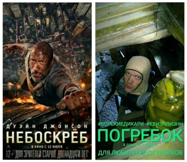 у УСА 4 я Я у \A Gas к 2 A НЕБОСКРЕБ В КИНО С 12 ИЮЛЯ 12+ ДВЕНАДЦАТИ