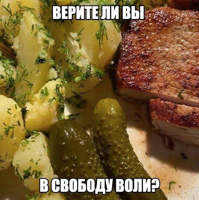 _ВЕРИТЕЛИ ВЫ fer a В СВОБОДУ