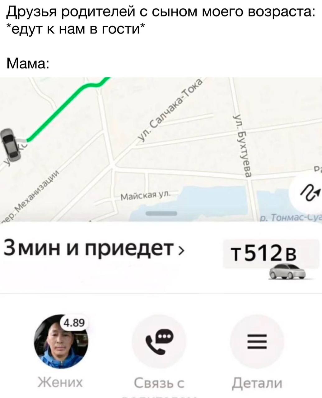 Друзья родителей с сыном моего возраста: *едут к нам в гости* Мама: 5 У 2 a 2: Майская Змин и С Связ+ Детал!
