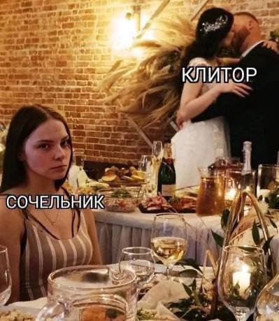 КЛИТОР СОЧЕЛЬНИК 2