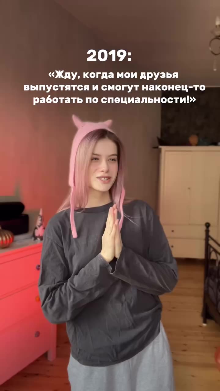 «Знаю ребят, которые по обмену улетели в Германию!» «Жду, когда мои друзья ; выпустятся и смогут наконец-то работать по специальности!» «Как в Москве сяду, спишемся»