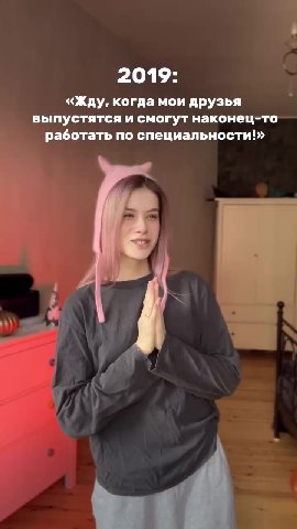 «Знаю ребят, которые по обмену улетели в Германию!» «Жду, когда мои друзья ; выпустятся и смогут наконец-то работать по специальности!» «Как в Москве сяду, спишемся»