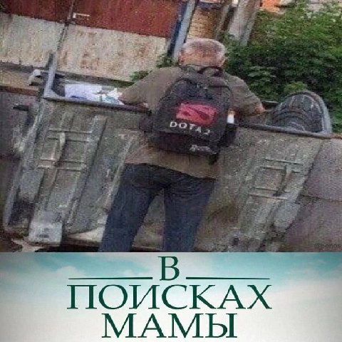 МАМЫ