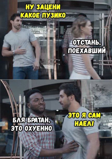 НУ ЗАЦЕНИ КАКОЕ ПУЗИКО 3 ПОЕХАВШИЙ A ЭТО:Я-САМ, БЛЯ: БРАТАН, НАЕЛ! это’ ОХУЕННО