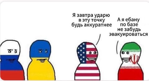 Я завтра ударю в эту точк Аяебану будь аккуратнее по базе не забудь эвакуироваться ALY к