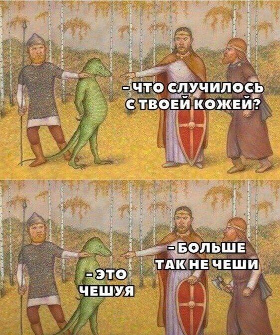 i ‘что СЛУЧИЛОСЬ С ТВОЕЙ КОЖЕЙ? 4 ТАК HE ЧЕШИ это ЧЕШУЯ